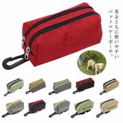 【送料無料】犬 小型犬 犬用 マナーポーチ お散歩グッズ 消臭機能付き うんち袋 お散歩用