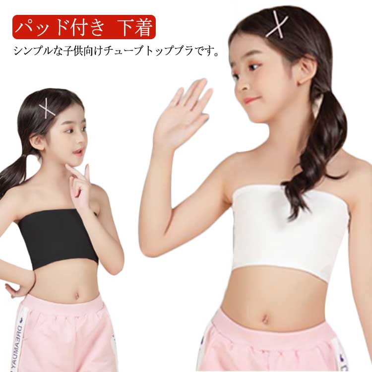 d.i.a. チューブトップ チャームつき【平成ギャル】ベアトップ