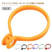 カーテンリング 突っ張り棒 対応 10個入り リングランナー 突っ張り棒対応 突っ張り 専
