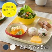 【直送可】 ランチプレート　全2色　SoLow　[仕切りプレート 食洗機対応 電子レンジ対応 軽量 割れない]