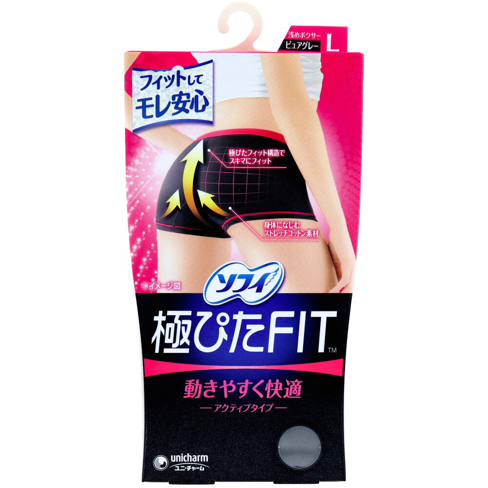 【アウトレット】ソフィ 極ぴたFIT アクティブタイプ Lサイズ ピュアグレー 1枚入