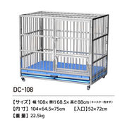 ステンレス ドッグケージ  GAU HOME DC-108