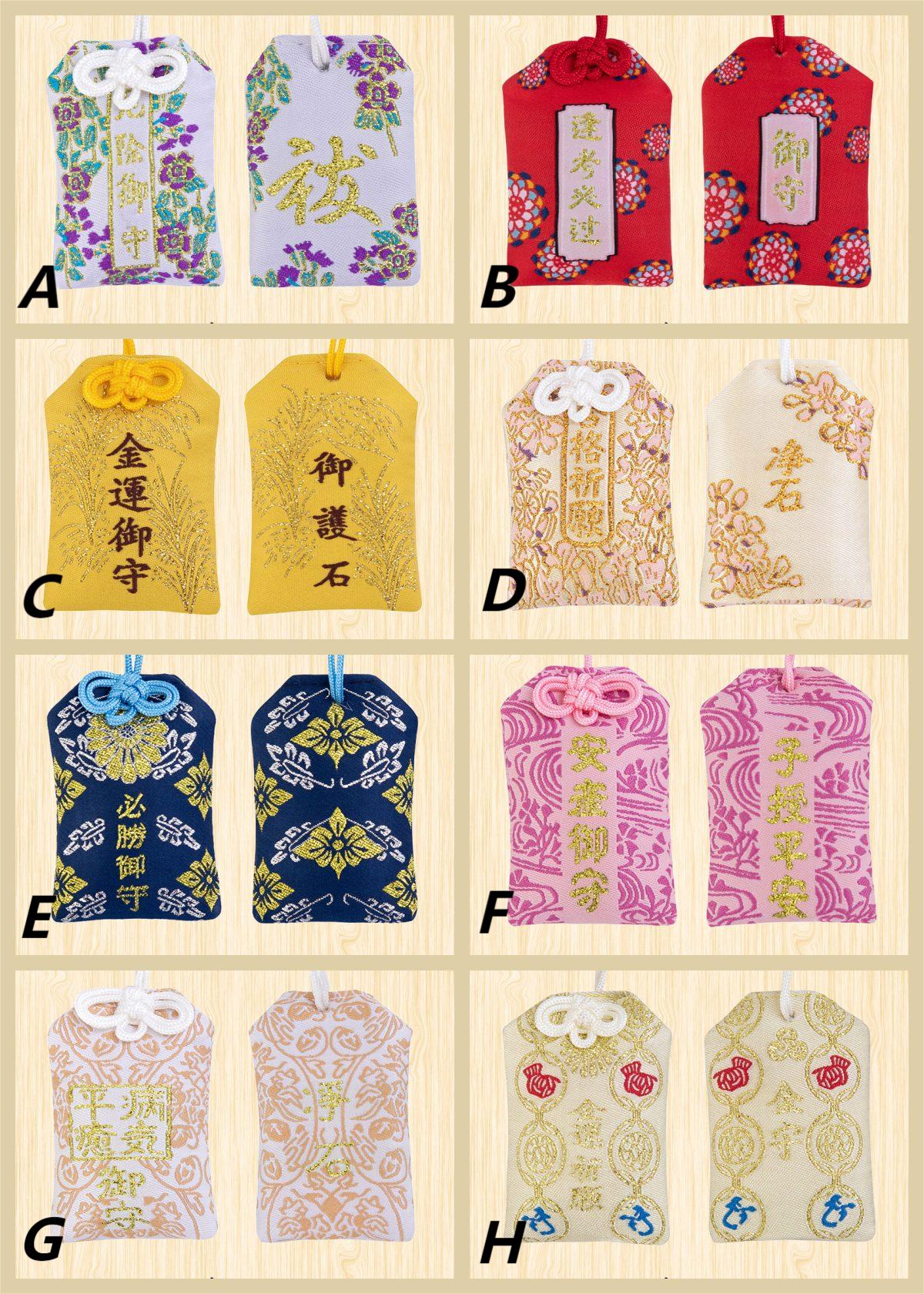 御守り お守り袋 開運 平安 お守り 金運 御守 守り 必勝祈願