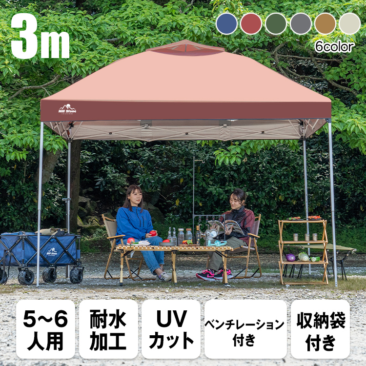 ワンタッチタープテント 日よけ 日除け キャンプ アウトドア レジャー テント 万方商事 株式会社 | 卸売・ 問屋・仕入れの専門サイト【NETSEA】