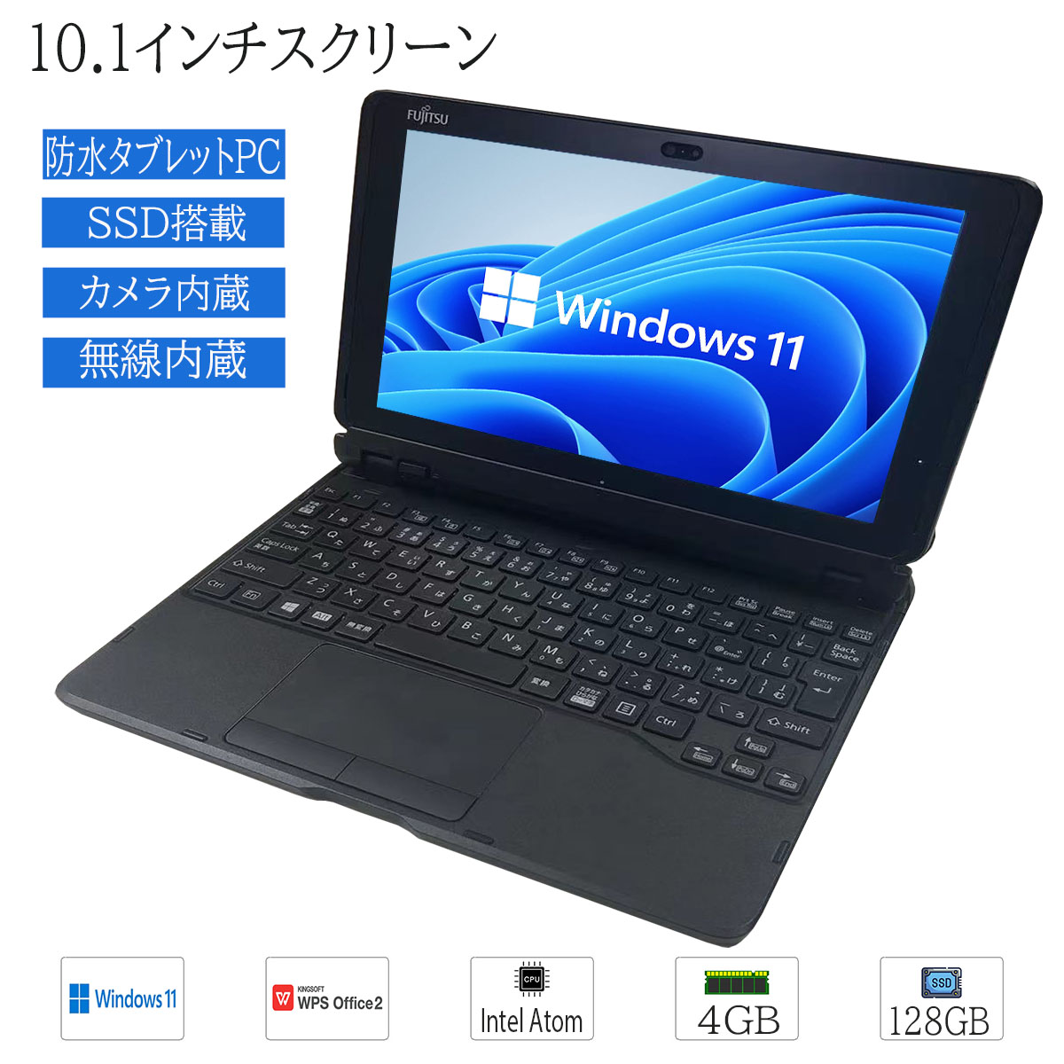 中古タブレットPC Windows11 富士通 ARROWS Tab Q507 Atom メモリ4GB SSD128GB WPS2 無線 純正キーボード  有限会社融興商事 | 卸売・ 問屋・仕入れの専門サイト【NETSEA】