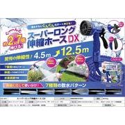 スーパー伸縮ロングホースＤＸ ［ AXL-607 ］