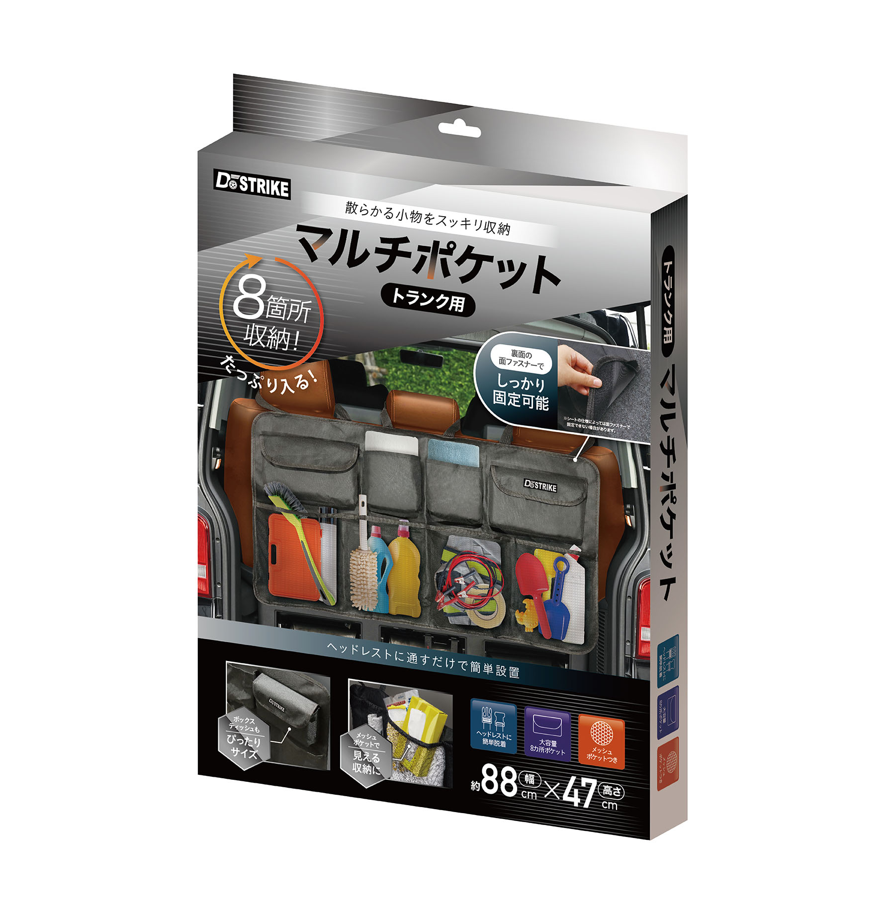 トランク用マルチポケット ［ AXL-625 ］ | 卸売・ 問屋・仕入れ