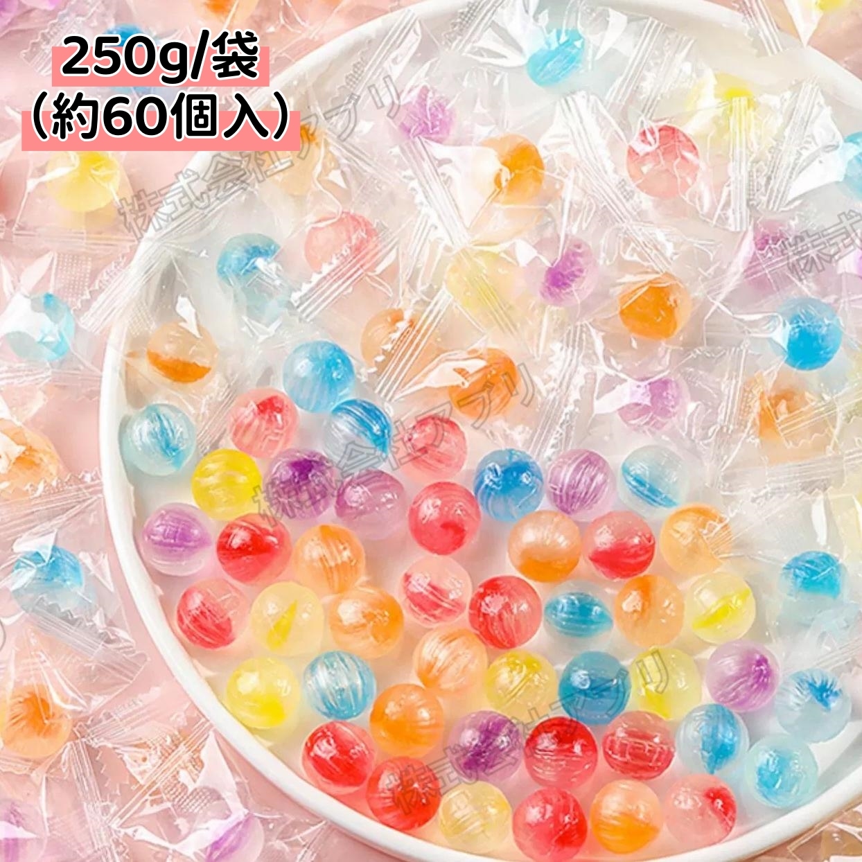 ガラスのキャンディー(アートな飴ちゃん) 250g/袋】ガラス玉キャンディー ビー玉 飴 糖菓 お菓子 大人気