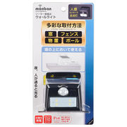 OHM オーム電機　ソーラーセンサーウォールライト110lm 置型ブラック LS-S108PN4-K