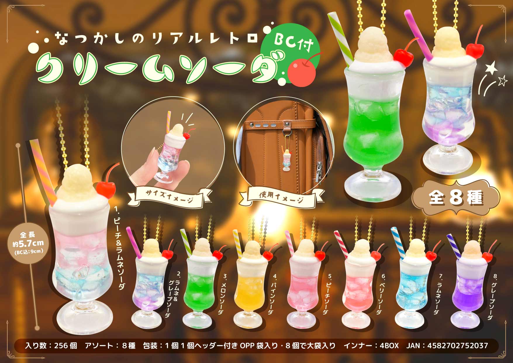 ブランド雑貨総合 なつかしのリアルレトロクリームソーダBC付 問屋 卸売・ | その他