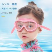 スイミングゴーグル  シリコン  防水  防曇  ダイビングゴーグル  子供用スイミングゴーグル