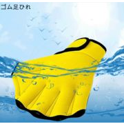 ダイビング   フィン  水泳  トレーニング  パドリングパーム  ゴム  水泳用手袋