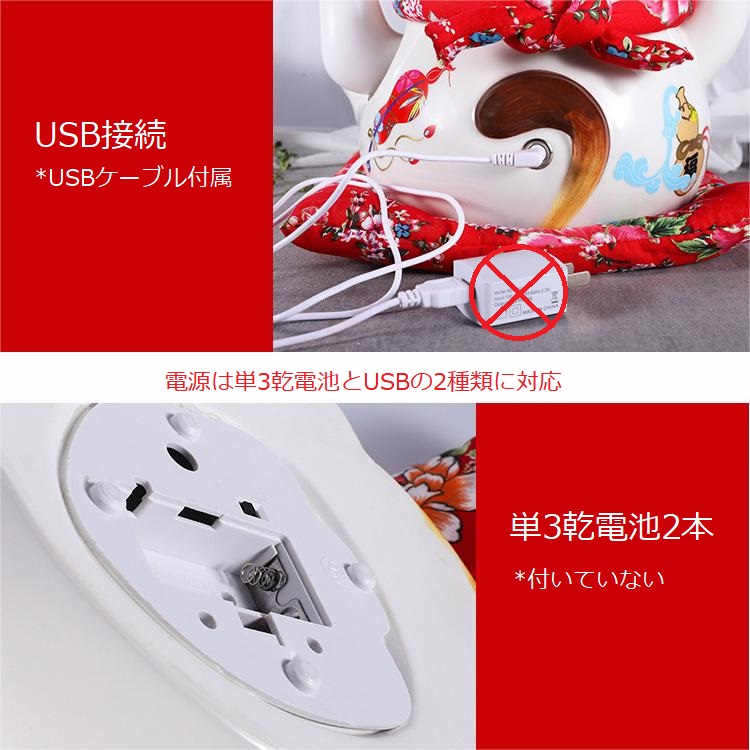 電動招き猫 白磁製 大型 電池/USB 座布団付 ネコ 開店祝い 自動で腕