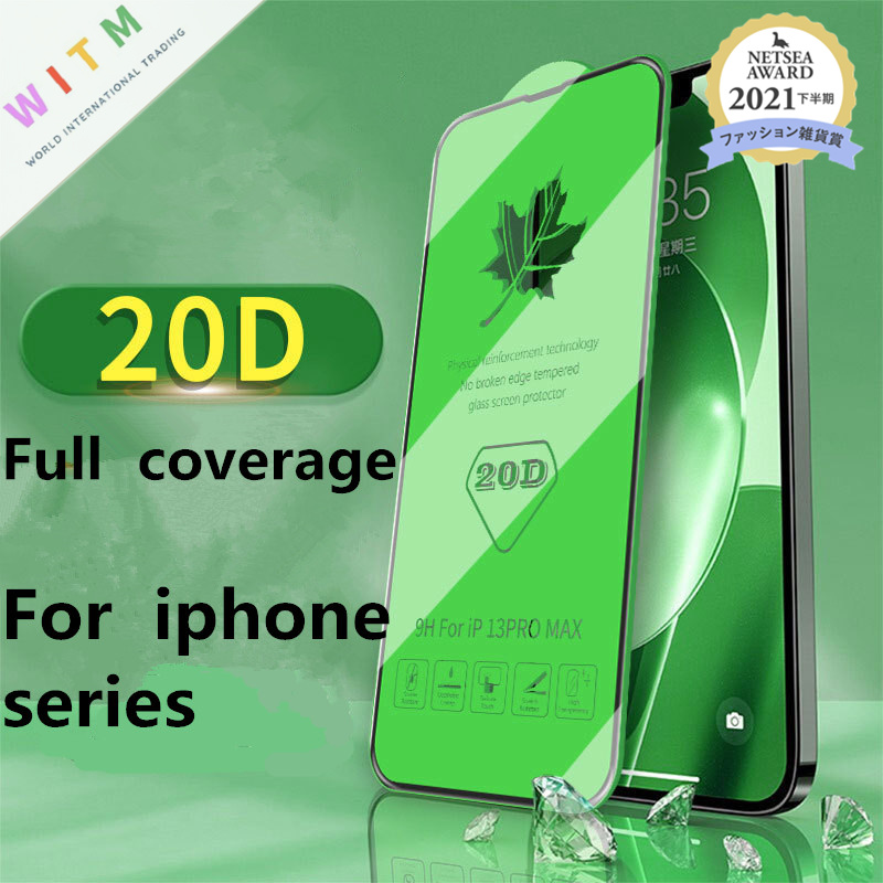 【前面(液晶)用】20D加工 iPhone16/17 ガラスフィルム ディスプレー保護 高透過率 指紋防止 硬度9H