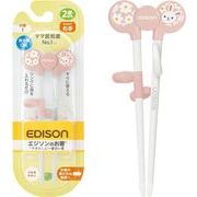 EDISON エジソンのお箸　うさぎ　１６ｃｍ