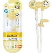 EDISON エジソンのお箸　ぱんだ　左手用１６ｃｍ
