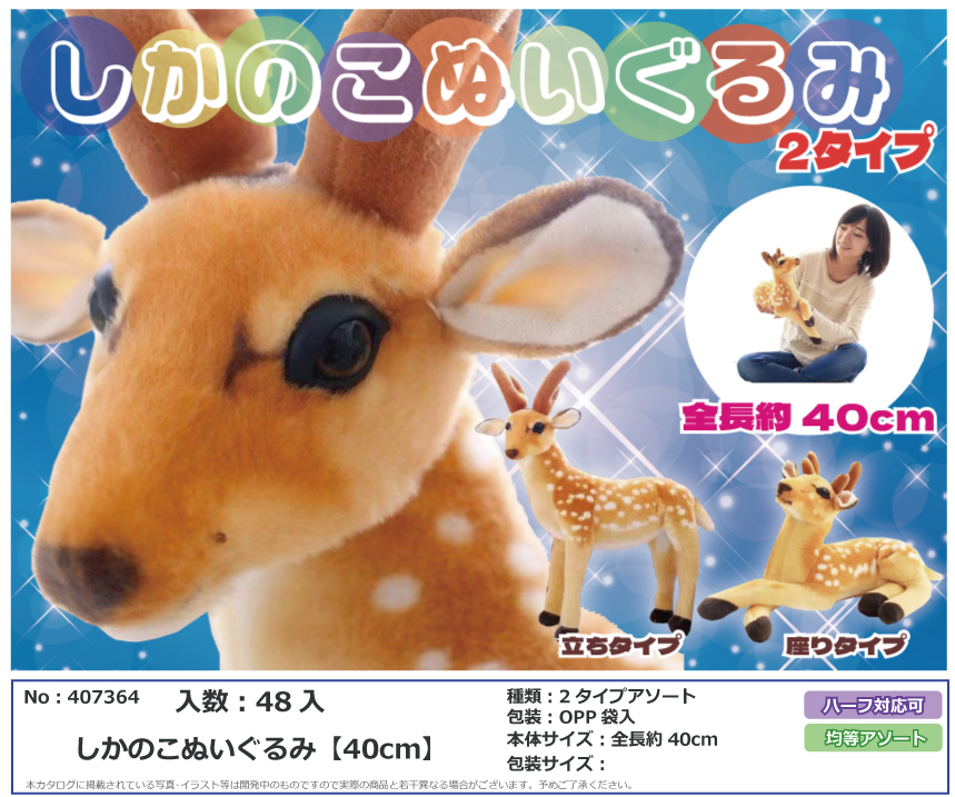 ぬいぐるみ 着せ替え 40cm オリジナル（着せ替えぬいぐるみ 40cm