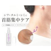トミーリッチ　ネックリンクルジェルＳＰ