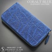 RED　CROW　本エレファント　コバルトブルー　日本製　JRA認定　ラウンドロングウォレット　CBEL-RW