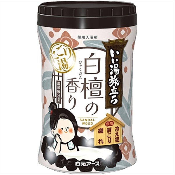 いい湯旅立ちボトル にごり湯 白檀の香り 【 白元ア―ス 】 【 入浴剤 】