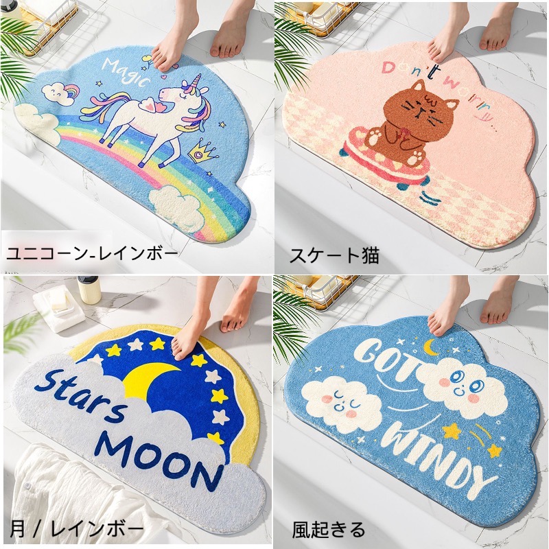 半円コラージュラグ 【公式通販】