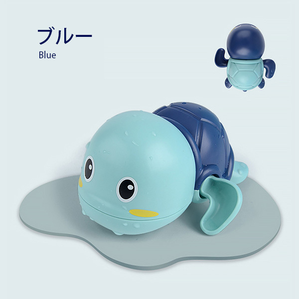 ゼンマイ仕掛けの亀さん 水遊び かわいい カメさん 亀型 ゼンマイ式 おもちゃ お徳用 3色