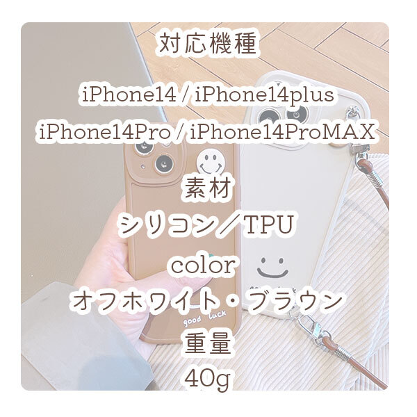 スマホケース iPhone14 スマイル ニコちゃん アイホンケース カバー 