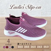 レディース スリッポン スニーカー フライニット 軽量 ランニングシューズ 安定感 カジュアル