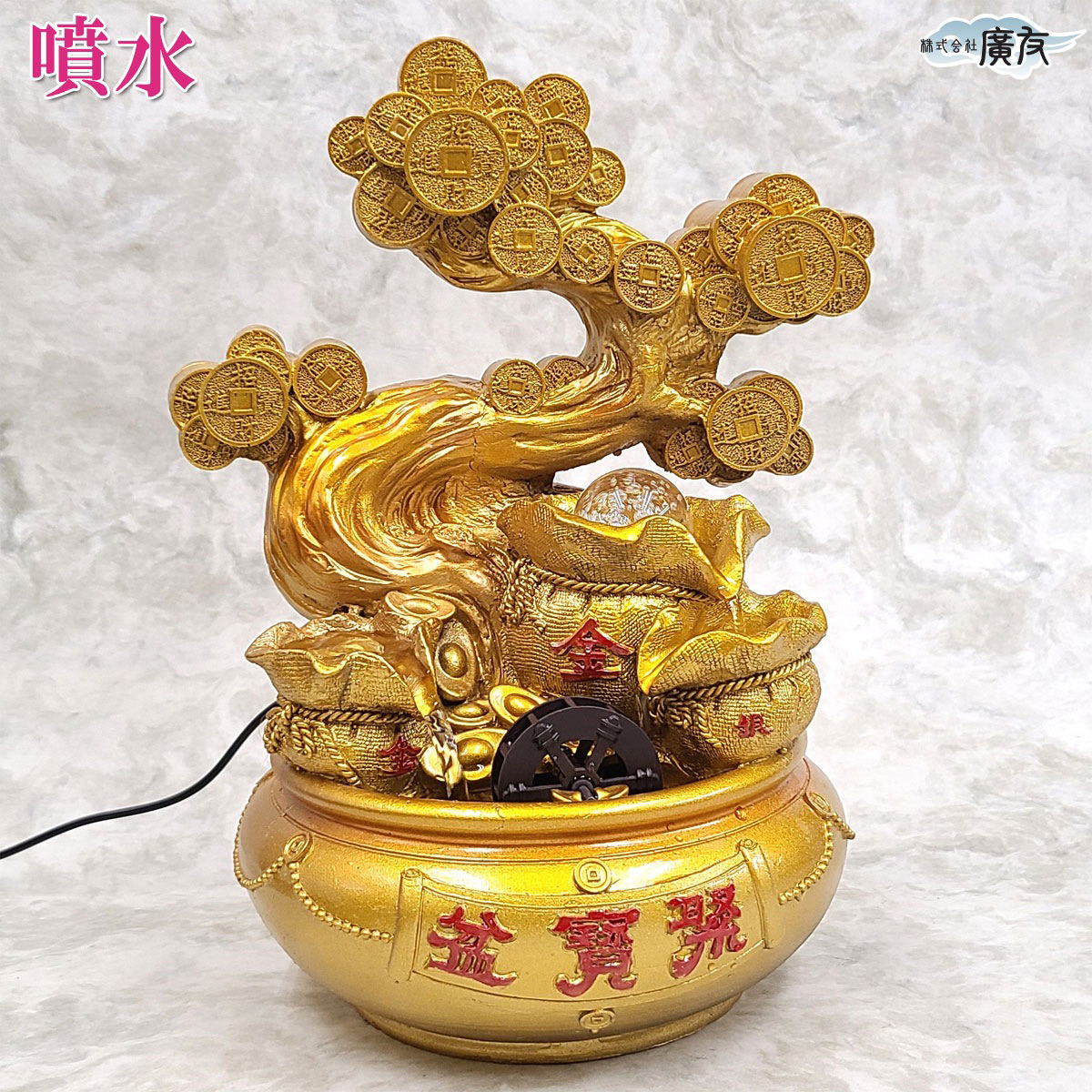 噴水 風水 置物 招財樹 風水アイテム 金運 金運アップ 風水グッズ 開運 (流水集宝盆龍珠(噴水))