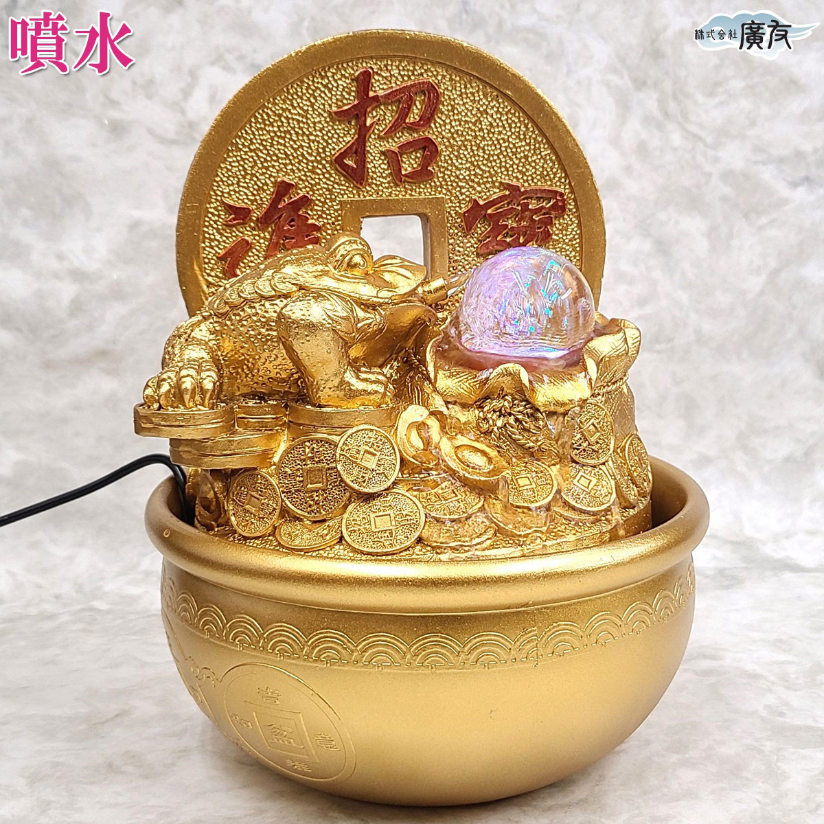 噴水 風水 置物 樹脂 蛙 カエル 置物 カエル雑貨 金運 金運アップ 開運 (流水招財進宝蛙龍珠(噴水))