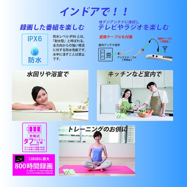 arwin 7インチ防水フルセグテレビ＆FMワイドラジオ ABW-700W