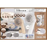 USB充電式毛玉取り器