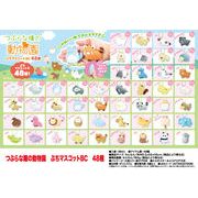 つぶらな瞳の動物園の商品一覧 | | 卸売・ 問屋・仕入れの専門サイト