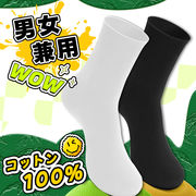 【通気性抜群】12足セット 靴下 ソックス 消臭 防臭 抗菌 メンズ レディース くつした