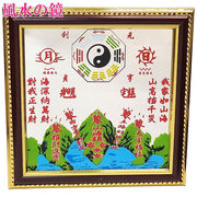 風水 開運 鏡 ミラー 風水グッズ 開運グッズ インテリア (山海鎮平面鏡(小))