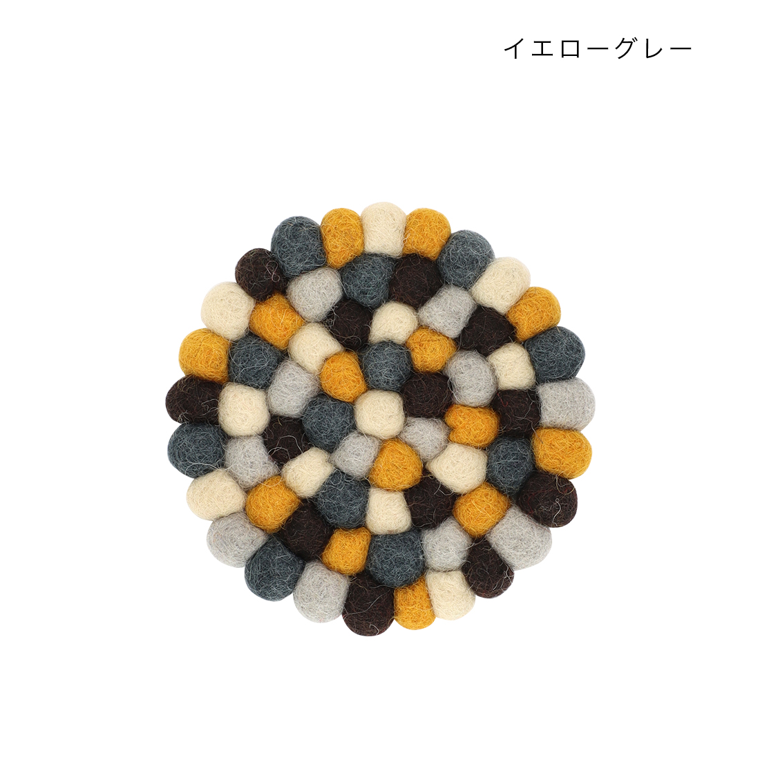 コースター サークル フェルトボール[フエルトポンポン カラフル