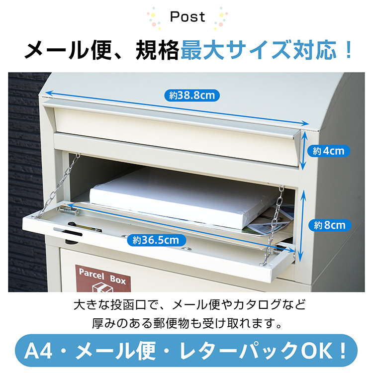 大型 宅配ボックス大容量110L ポスト一体型 郵便 メール 印鑑ホルダー付き 万方商事 株式会社 | 卸売・ 問屋・仕入れの専門サイト【NETSEA】