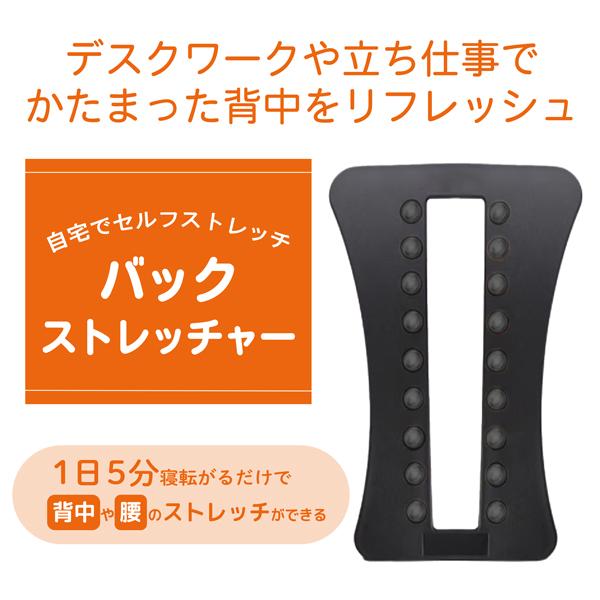 背中ストレッチ器具/ツボ押し/ほぐす/背筋を伸ばすグッズ/健康 背中ストレッチ器具/ツボ押し/ほぐす/背筋を伸ばすグッズ/健康