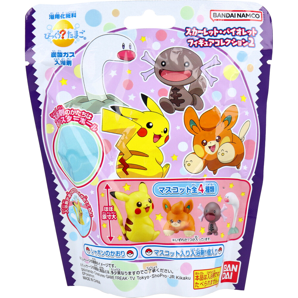 終了]びっくら？たまご ポケットモンスター スカーレット