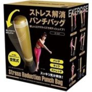 【即納】ストレス解消パンチバッグ ゴールド