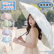 日傘折りたたみ傘フリル傘