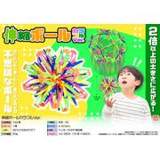 【残りわずか！】伸縮ボールカラフルVer.