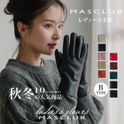 手袋 防寒 防風 撥水 手ぶくろ レディース 裏起毛　フェイクレザー 裏ボア  秋冬 革調手袋 10色