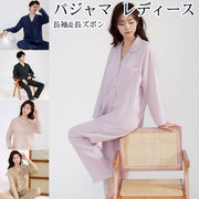 パジャマレディースメンズ
