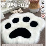 北欧 ふわふわ ラグマット 猫爪の形  リビング ラグマット 滑り止め付 ふわふわ肌触り