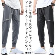 冷感ジョガーパンツメンズ