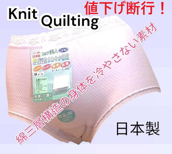 ◎値下げ◎★販売後注文可★  【単品販売】 ★日本製★ 尿漏れショーツ 婦人 軽 失禁 キルト ショーツ