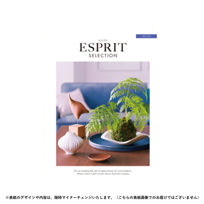 チョイスギフト エスプリ カジュアル  6490円コース 【包装無料】（カタログギフト）