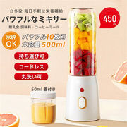 ミキサー ジューサー 小型 大容量 丸洗い可 携帯ジューサー ハンドミキサー