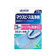 デンタルラボ　マウスピース矯正用リテーナー用７２錠